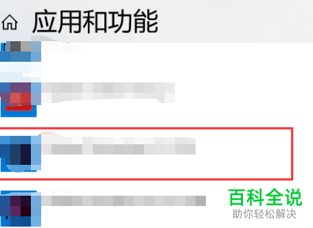 如何卸载电脑上的mcafee