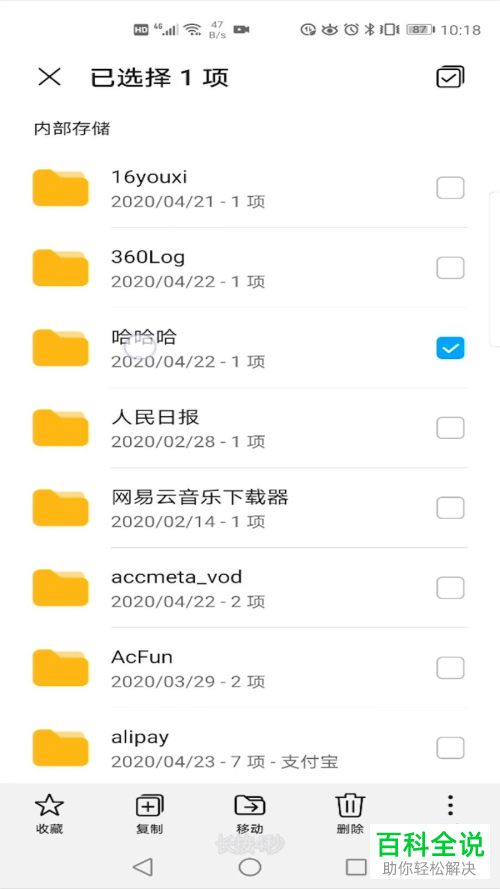 如何修改华为手机中文件夹的名称