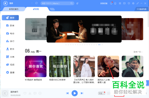 如何修改酷狗音乐音效