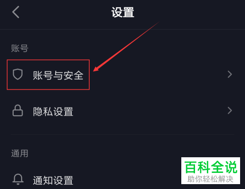 如何修改抖音账号登录密码