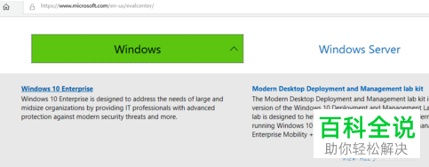 如何下载Windows10的官方系统