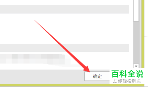 如何修改Power Point主题颜色