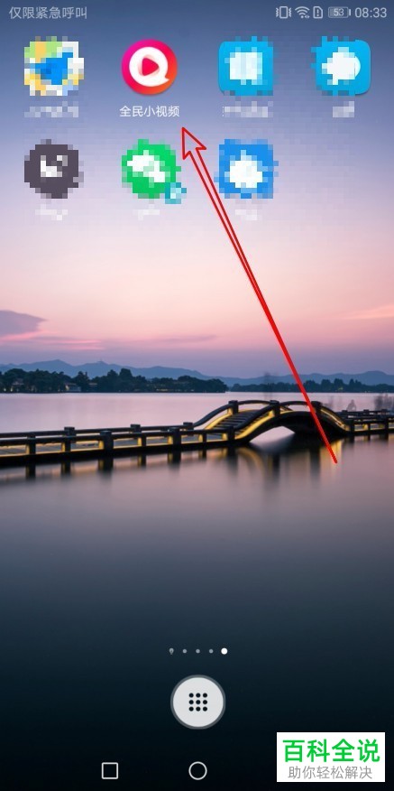 如何修改全民小视频APP中的群组分类？