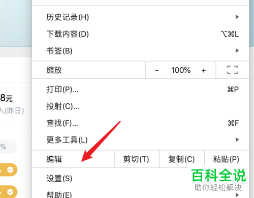 如何修改mac电脑chrome浏览器中的下载目录