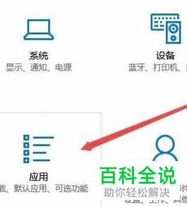 如何修改win10系统默认视频播放器