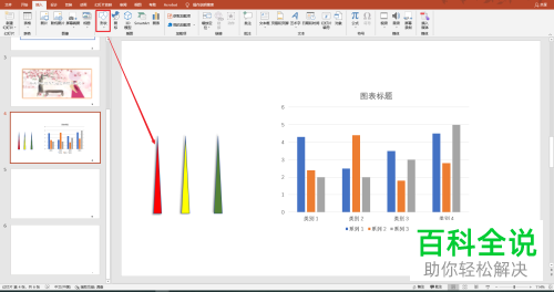 如何修改PPT文档柱状图形状