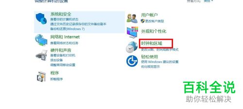 如何修改电脑显示的时间格式