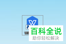 如何修改wps软件中的默认保存路径或文件夹