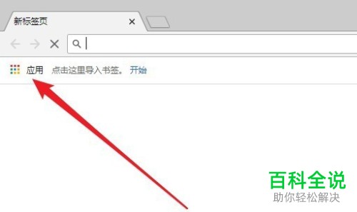 如何修改chrome浏览器中的页面默认编码