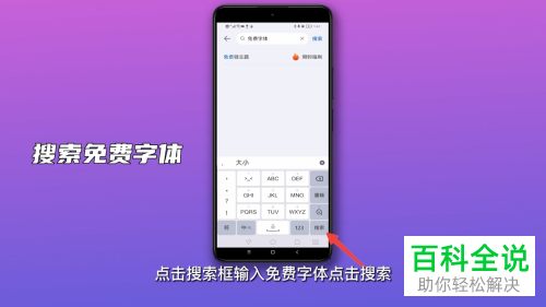 如何修改华为手机字体样式