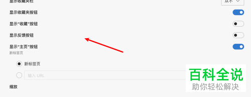如何显示mac苹果电脑上Edge浏览器中的反馈图标
