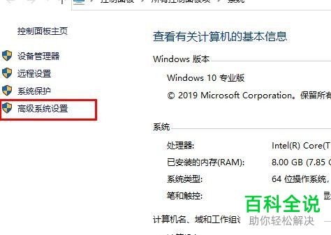 如何修改win10系统虚拟内存解决更新失败问题