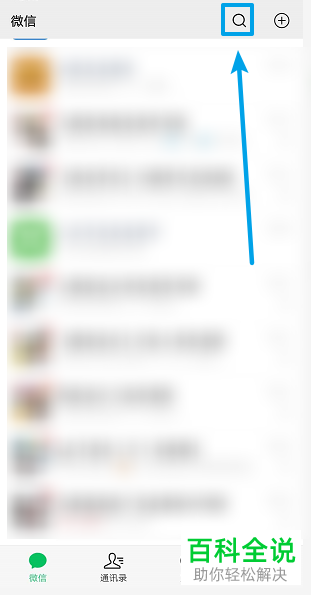 如何下载微信中的订阅号助手