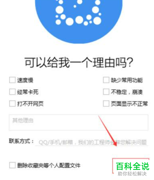 如何卸载电脑中的搜狗高速浏览器