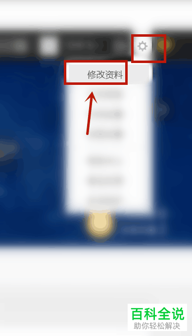 如何修改QQ空间的名字