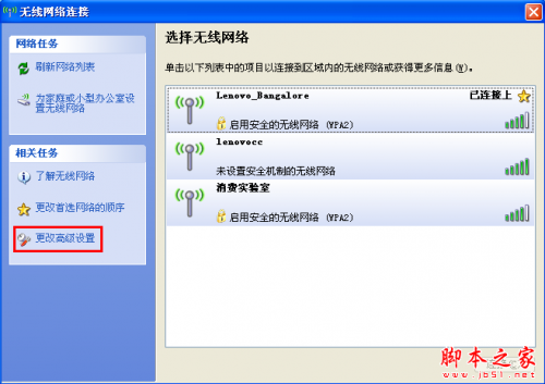 如何修改无线密码 无线密码修改图文步骤