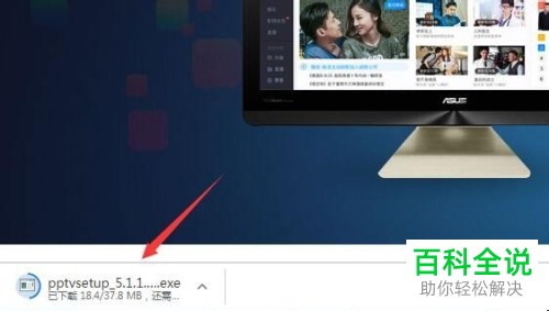 如何下载PP视频PC客户端查看体育频道