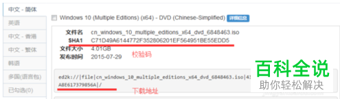 如何下载Windows10的官方系统