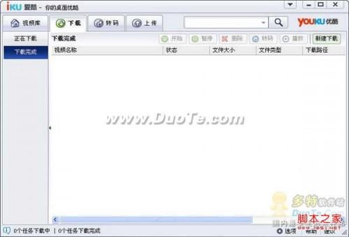 如何下载优酷视频及视频下载器iku的使用方法