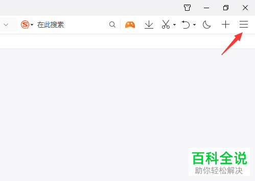 如何修改电脑QQ浏览器搜索引擎