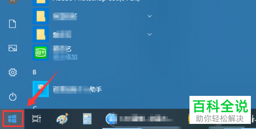 如何卸载电脑上的wpsPrinter Professional