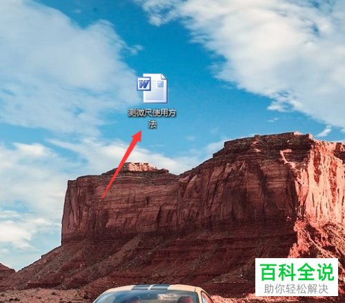 如何迅速将word文档中数字与字母的格式切换为新罗马字体