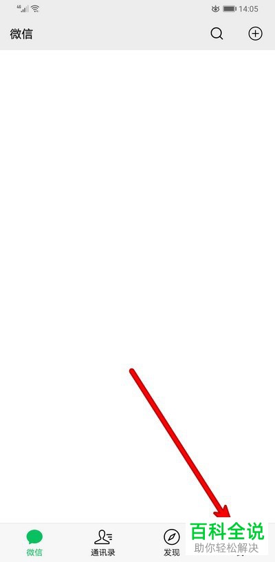 如何修改手机微信内的红包退款方式