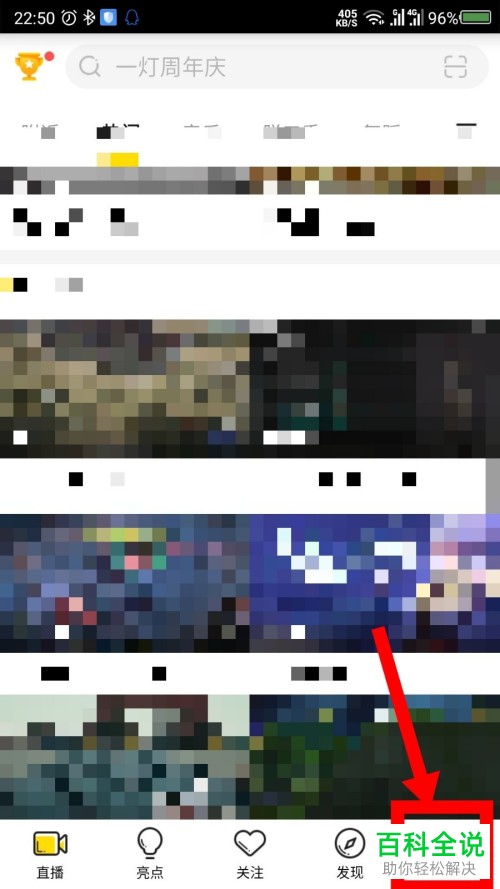 如何修改YY登录密码