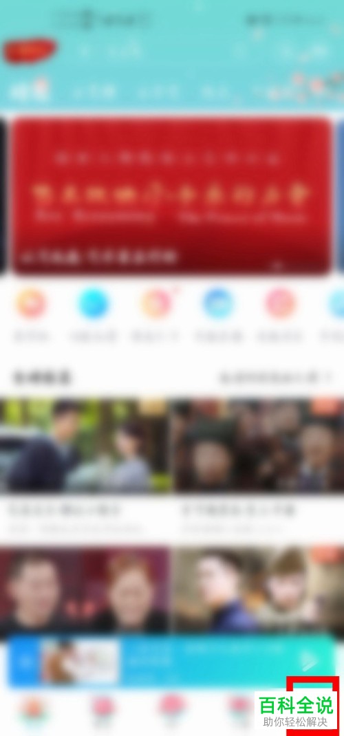 如何修改咪咕视频中青少年模式的密码