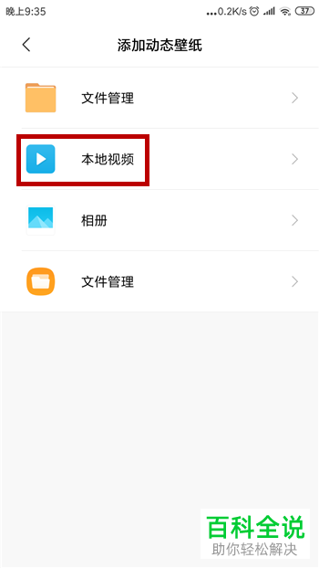 如何下载抖音视频并设为手机锁屏动态壁纸