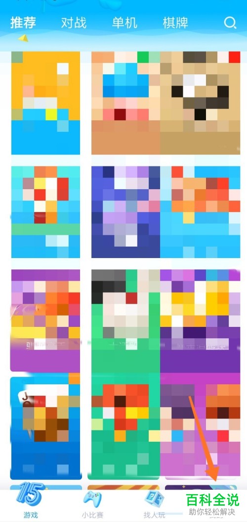 如何修改手机QQ游戏大厅app中的头像和名字