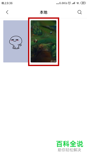 如何下载抖音视频并设为手机锁屏动态壁纸