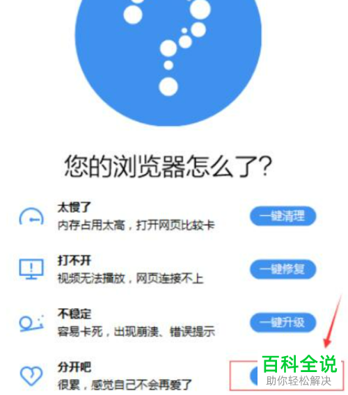 如何卸载电脑中的搜狗高速浏览器