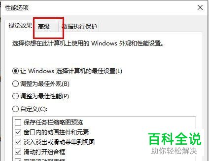 如何修改win10系统虚拟内存解决更新失败问题
