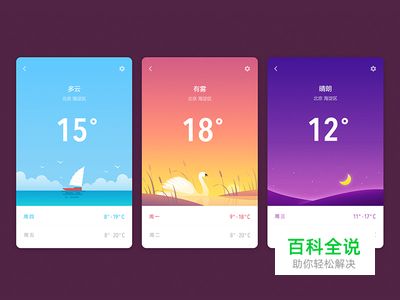 如何学习一款优秀的APP设计？