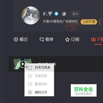 如何下载腾讯视频并将其格式转换为常用格式