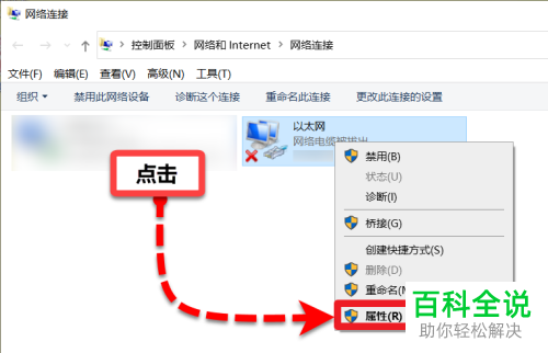 如何修改电脑的Mac地址