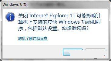 如何卸载和还原IE浏览器小编教你