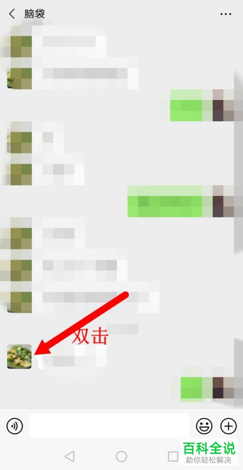 如何修改微信拍一拍后面的文字