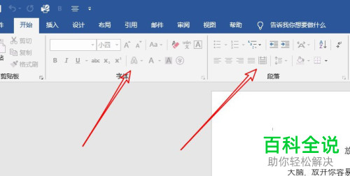 如何限制word2016不能修改文档的样式