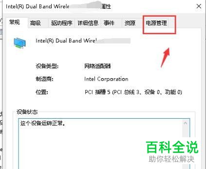 如何修复win10系统默认网关不可用问题