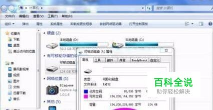 如何修复电脑无法识别读取的U盘