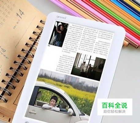 如何选购电子书