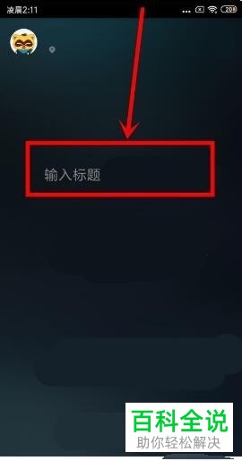 如何下载YY手游助手并直播游戏