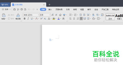 如何修改wps软件中的默认保存路径或文件夹
