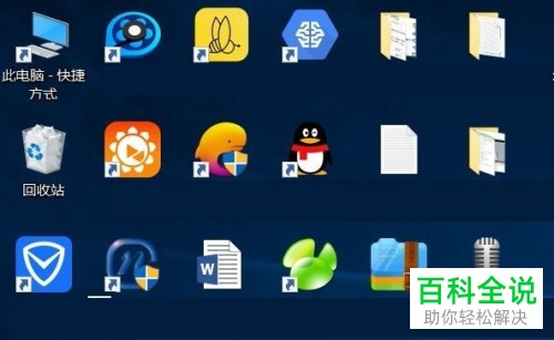 如何修改win10桌面的图标大小？