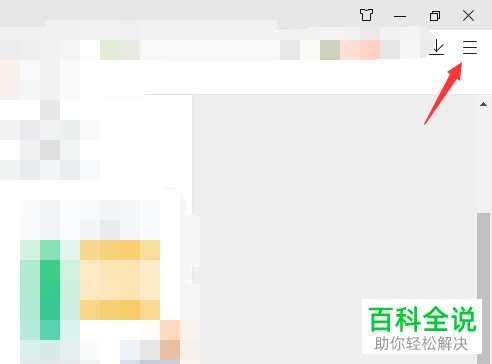 如何修改360极速浏览器的启动时打开的主页