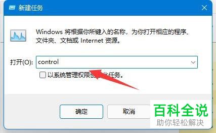 如何修复Windows 11系统工具栏消失问题