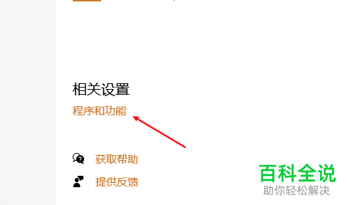 如何卸载win10应用