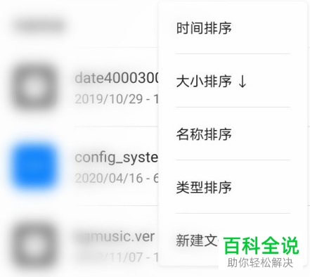 如何寻找手机中无用文件夹